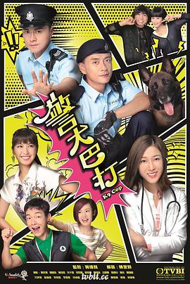 警犬巴打國語版