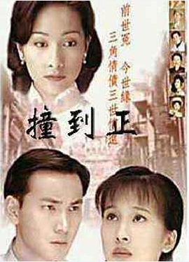 等著你回來1996[電影解說]