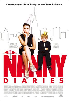 保姆日記 The Nanny Diaries[電影解說]