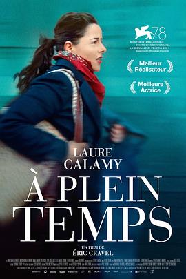 全職 à plein temps[電影解說]