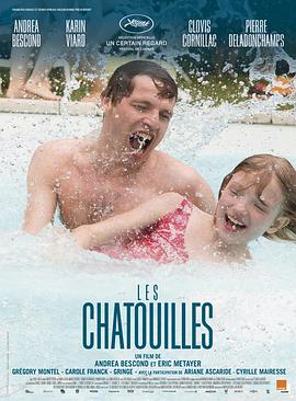 不能說的游戲 Les chatouilles[電影解說]