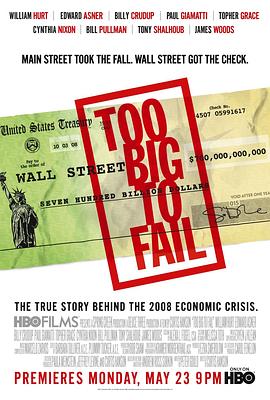 大而不倒 Too Big to Fail[電影解說]