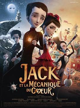 機(jī)械心 Jack et la mécanique du coeur[電影解說(shuō)]