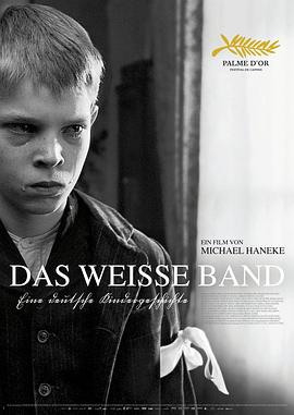 白絲帶 Das wei?e Band – Eine deutsche Kindergeschichte[電影解說]