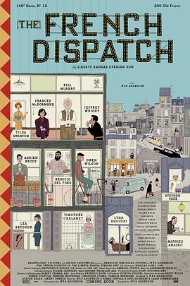 法蘭西特派 The French Dispatch[電影解說]