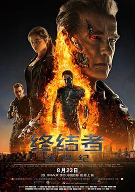 終結(jié)者：創(chuàng)世紀(jì) Terminator Genisys[電影解說]