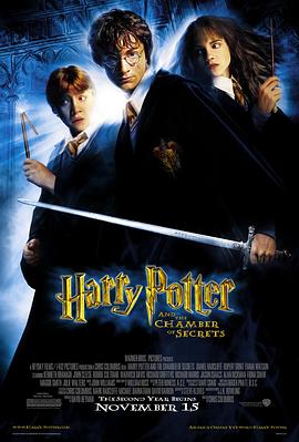 哈利·波特與密室 Harry Potter and the Chamber of Secrets[電影解說]