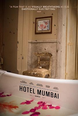 孟買酒店 Hotel Mumbai[電影解說]