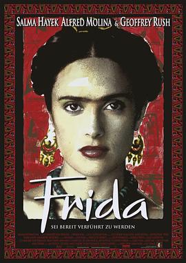 弗里達 Frida[電影解說]