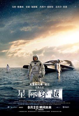 星際穿越 Interstellar[電影解說]