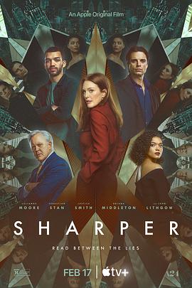 行騙高手 Sharper[電影解說]