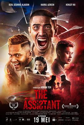 絕命復(fù)仇癲狂哥 The Assistant[電影解說]