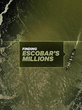 毒梟的財寶 Finding Escobar  #39;s Millions[電影解說]