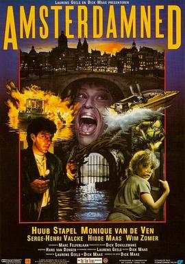 阿姆斯特丹的水鬼 Amsterdamned[電影解說(shuō)]