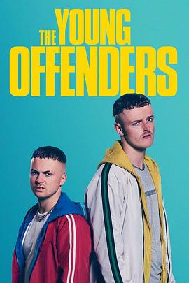 年少輕狂 第一季 The Young Offenders Season 1[電影解說]